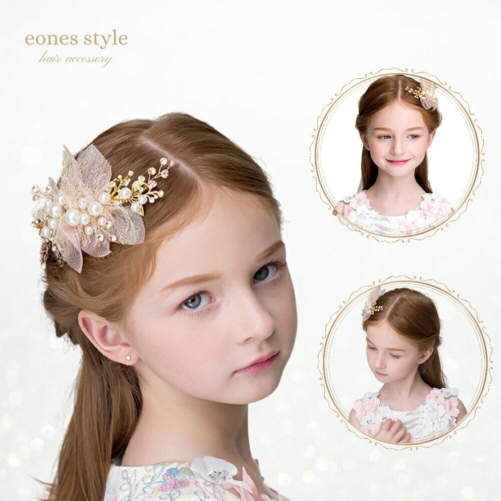 ヘアアクセサリー ヘッドドレス ピアノ 発表会 子供 髪飾り 女の子 キッズ 花 リボン フォーマル 淡い..