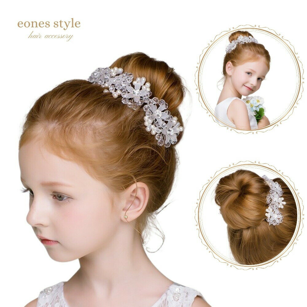 ヘアアクセサリーお団子 おだんご ヘアアレンジ ピアノ発表会 バレエ まとめ髪 ヘッドドレス 子供 レデ..