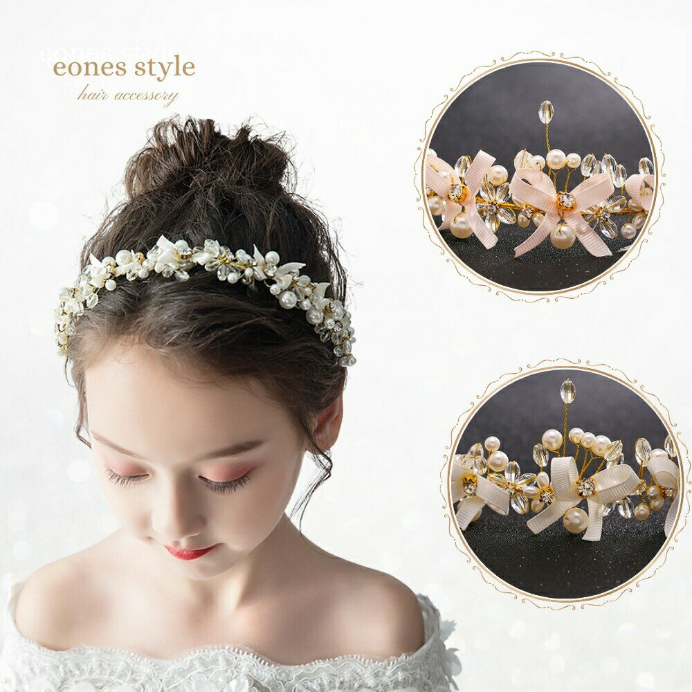 ヘアアクセサリー 子供 キッズ ティアラ ピアノ 発表会 女の子 カチューシャ 髪飾り ピアノ発表会 パー..