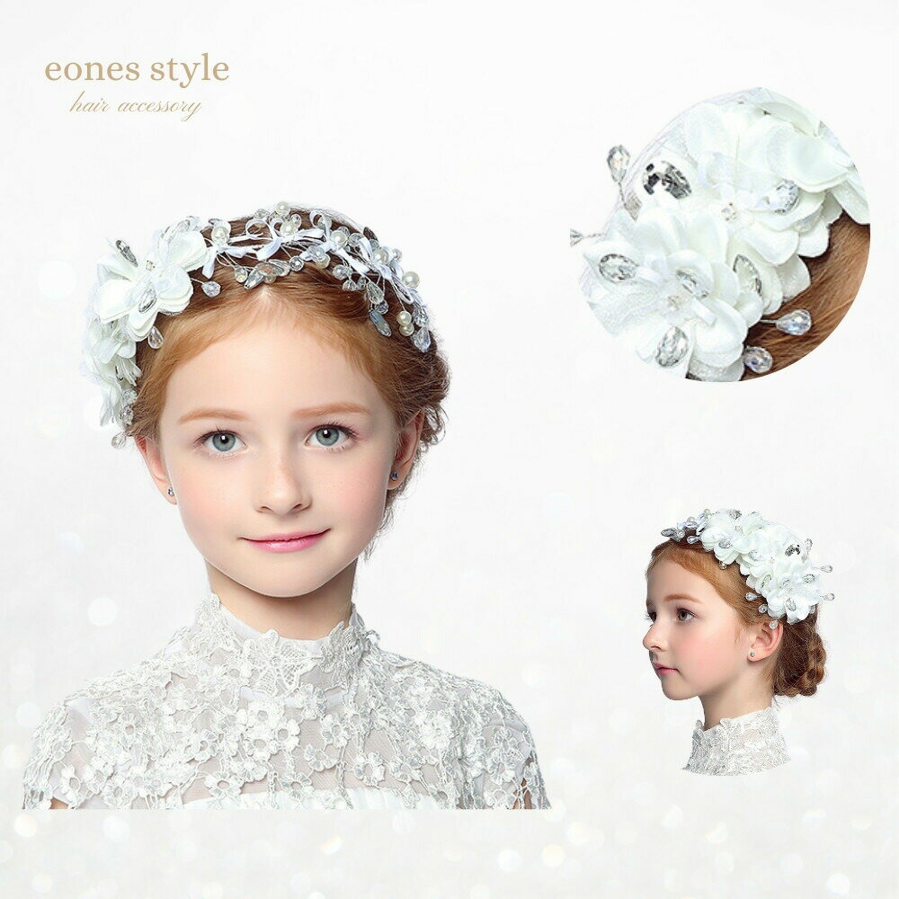 ヘアアクセサリー 子供 ピアノ発表会 手作り 髪飾り 女の子 レディース 花 白花 パール ビジュー ティ..