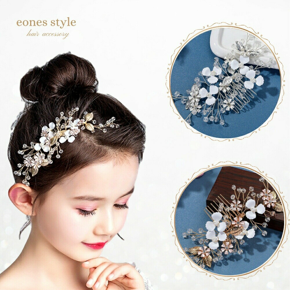 ヘアアクセサリー ヘッドドレス 子供 髪飾り コーム かんざしタイプ 女の子 キッズ 花 フォーマル ホワ..