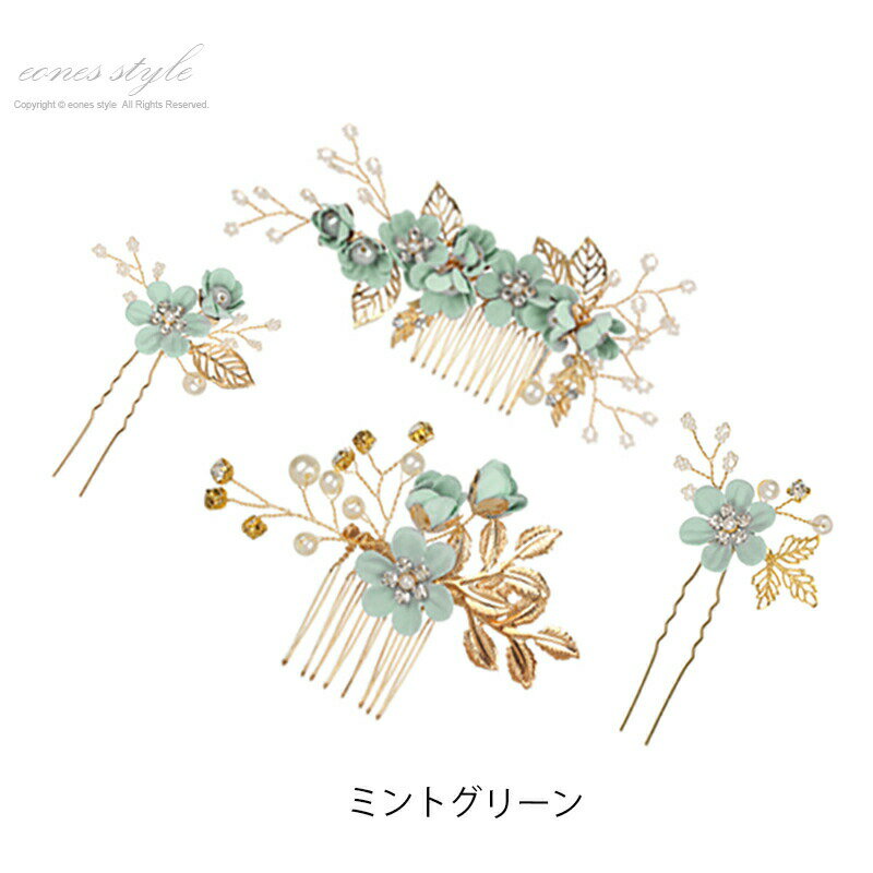 ヘアアクセサリー 髪飾り コーム かんざし ヘアピン Uピン 4点セット ピアノ発表会 女の子 レディース ..