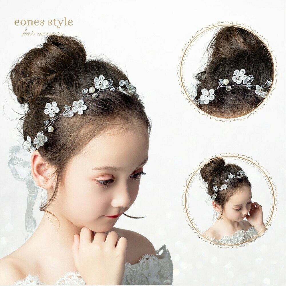 ヘアアクセサリー シンプル ヘッドドレス 髪飾り 子供 女の子 キッズ フォーマル ドレスアップ ホワイ..