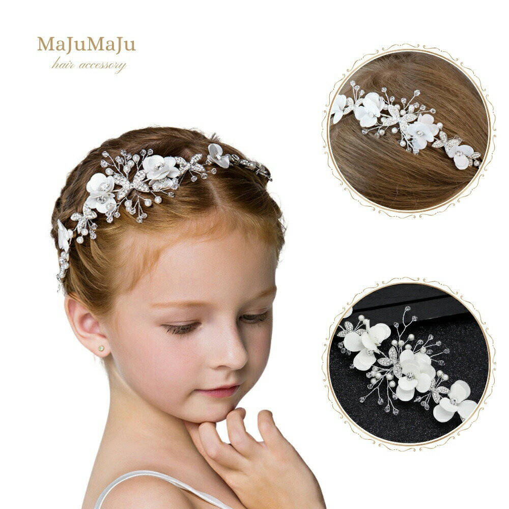 ヘアアクセサリー ヘッドドレス 子供 髪飾り 花 女の子 キッズ ラインストーン ボタニカル 蝶々 クラシ..