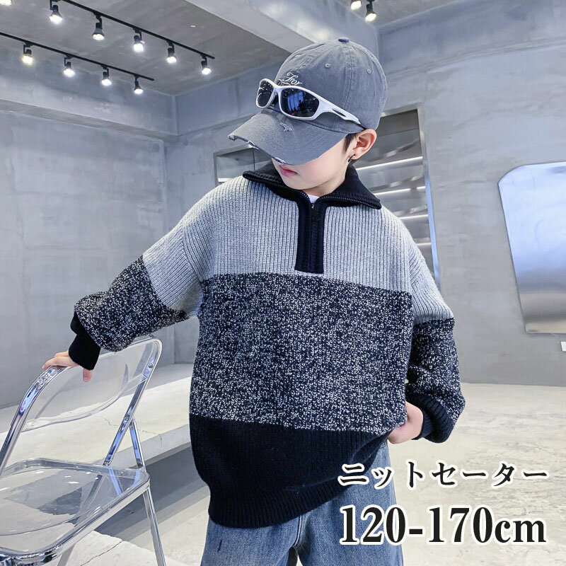 韓国子供服 トップス セーター キッズ ユニセックス セーター カジュアル 防寒 折り襟 男の子 お出かけ..
