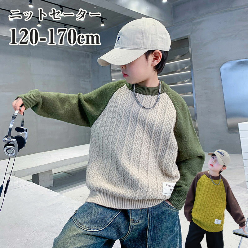 韓国子供服 トップス セーター キッズ ユニセックス セーター カジュアル 防寒 Uネック 丸ネック 男の..