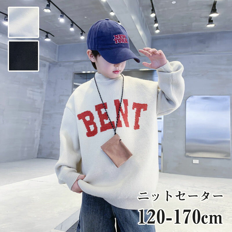 【期間限定全品10%OFF】韓国子供服 トップス セーター キッズ ユニセックス セーター カジュアル 防寒 ..