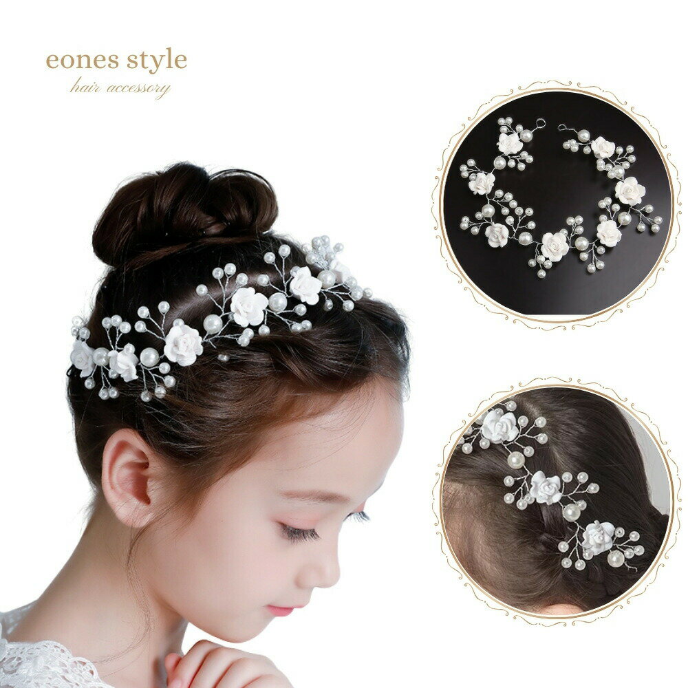 ヘアアクセサリー カチューシャ ティアラ 子供用 ピアノ 発表会 キッズ 女の子 髪飾り ピアノ発表会 パ..