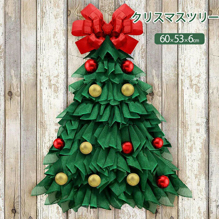 クリスマスツリー飾り 飾り タペストリー 壁掛けタペストリー クリスマスツリー ドア 布製 飾り布 キレ..