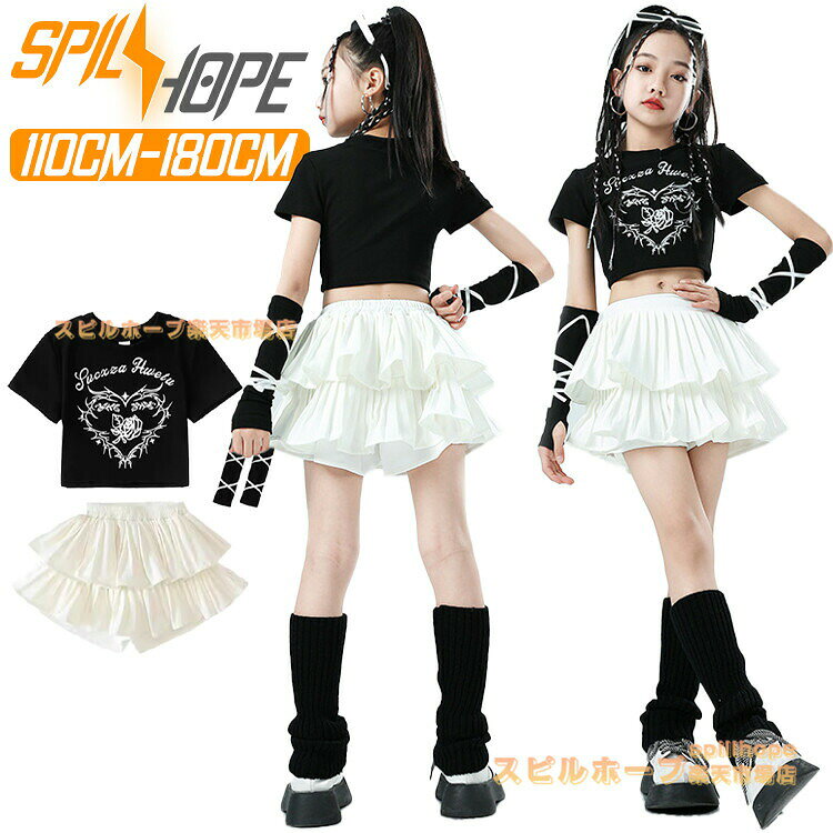 Top & Bottom Sets - 白 黒 へそ出し ショート丈 ティアードスカート キッズ ダンス衣装 女の子 子供 チア チアガール セットアップ トップス スカート 腕カバーヒップホップ ジャズダンス ポッピング 演出服 練習着 団体服 応援団 発表会 韓国 k-pop hiphop jazz おしゃれ かっこいい かわいい