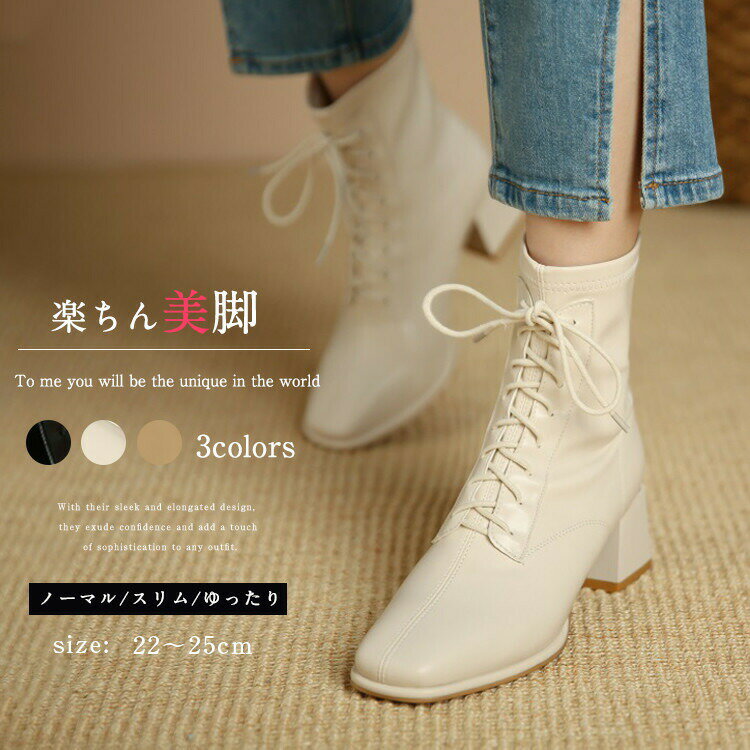 Rakuten - ショートブーツ レディース 編み上げ 歩きやすい ブーツ チャンキーヒール 美脚 細見え ヒール5cm 裏起毛 ゆったり 疲れない 痛くない 防寒 韓国 大きいサイズ 靴 シューズ 軽量 おしゃれ きれい 可愛い ファッション 通勤 春 秋 冬 黒 ベージュ 22 22.5 23 23.5 24 24.5 25