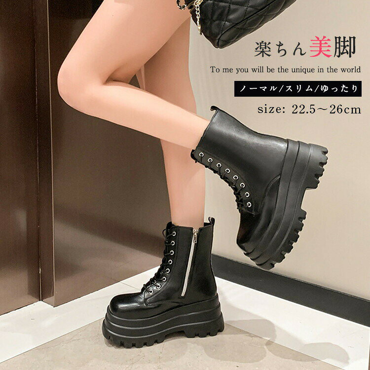 Rakuten - レディース 厚底 ブーツ ショートブーツ ヒール7cm サイドジップ ラウンドトゥ 美脚 カジュアル 靴 編み上げブーツ 秋ブーツ 日常 通勤 おしゃれ 痛くない 履きやすい 柔らかい 幅広 ゆったり きれいめ シンプル 大人気 クール 春夏秋冬 韓国 仕事 PU 合皮 原宿系 細見え 黒