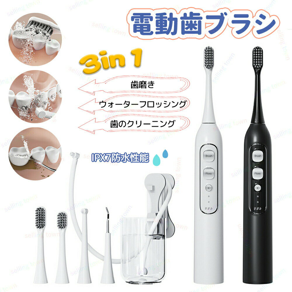 超音波歯ブラシ ジェットウォッシャー 口腔 洗浄機 電動歯ブラシ 水流歯ブラシ 替え 歯ブラシヘッド2本..