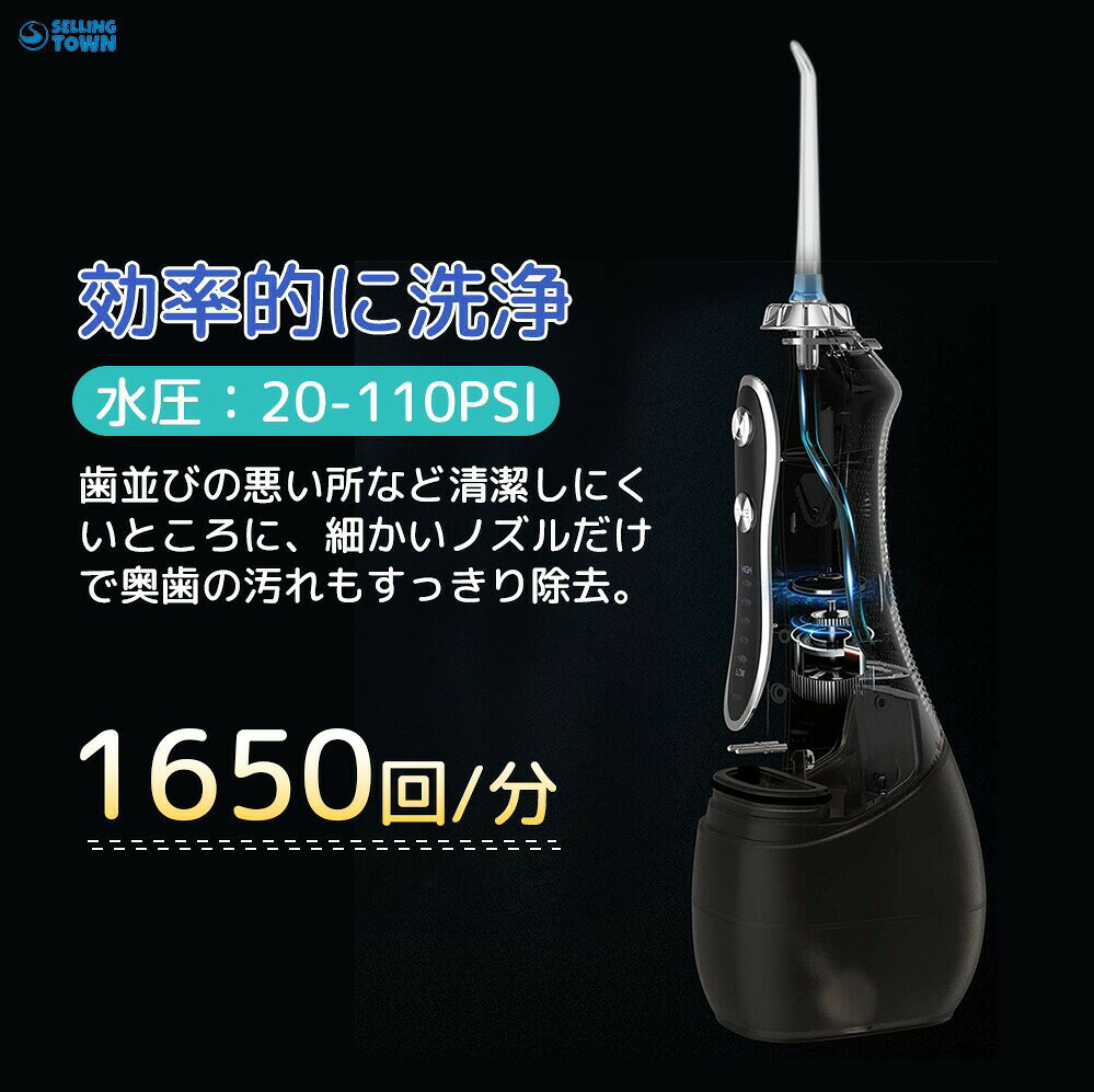 口腔洗浄器 ジェットウォッシャー 電動 歯ブラシ 300ml 大容量タンク 5段階水圧 替...
