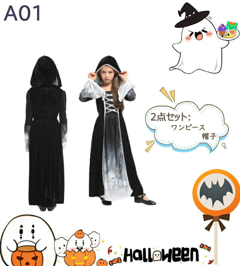 ハロウィン衣装 子供 女の子 男の子 2点セット 子供 万聖節 スケルトン 骸骨 衣装 仮装 キッズ ベビー コスプレ衣装 女の子 子供用 仮装 ダンス衣装 コスチューム 悪魔 ウィッチ お化け 余興 かわいい キッズ用 着ぐるみ 変装 コスプレ 演出服 舞台服 Halloween