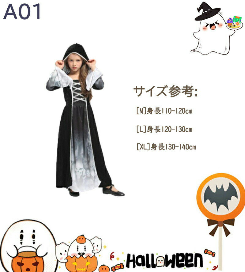 ハロウィン衣装 子供 女の子 男の子 2点セット 子供 万聖節 スケルトン 骸骨 衣装 仮装 キッズ ベビー コスプレ衣装 女の子 子供用 仮装 ダンス衣装 コスチューム 悪魔 ウィッチ お化け 余興 かわいい キッズ用 着ぐるみ 変装 コスプレ 演出服 舞台服 Halloween