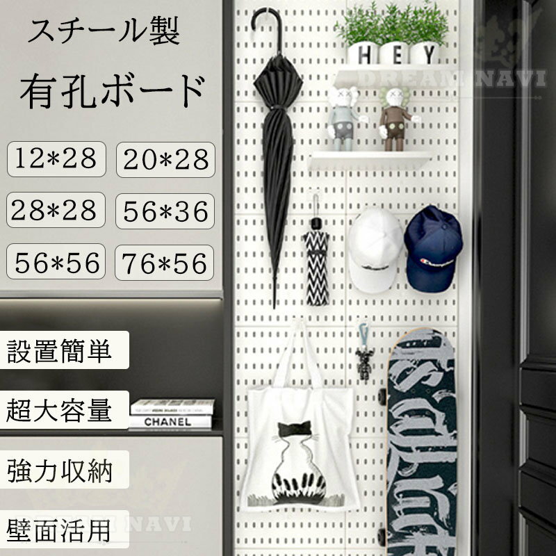 壁面収納 薄型 壁 ラック 有孔ボード 壁掛け 壁収納 パネル パンチング 新生活 スチールラック ボード ..