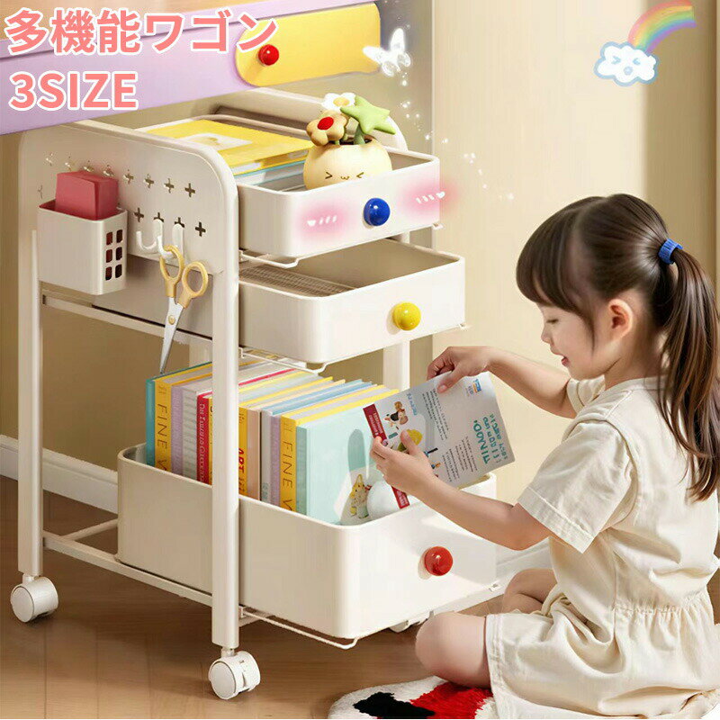 ランドセル収納 ワゴン 子供部屋 本棚 ラック 収納ワゴン キャスター付き 大容量 教科書 参考書 文房具..