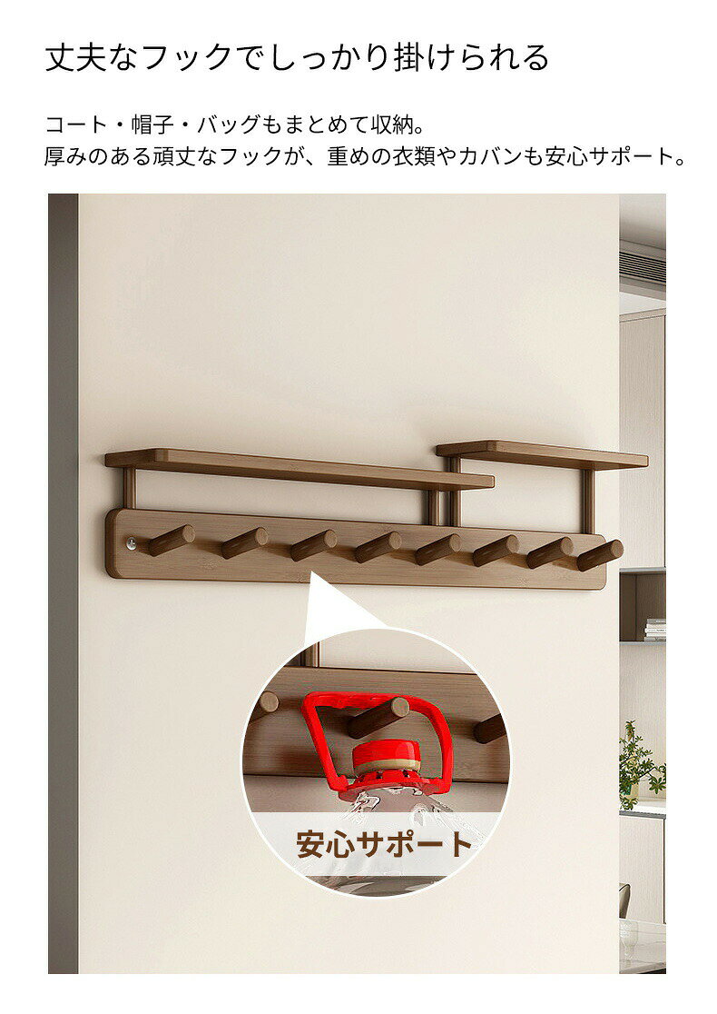 竹製 壁掛けハンガー コートフック 壁掛け収納 壁掛け棚 ウォールシェルフ 壁面ラック 北欧風 玄関 ハンガーラック 木製 フック おしゃれ ナチュラル 衣類 帽子 バッグ 収納 省スペース 壁面収納 コートハンガー 壁掛けラック インテリア 小物収納 玄関収納