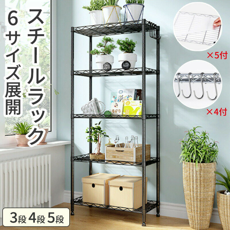 楽天市場】電子レンジ（スチールラック・シェルフ｜本棚・ラック