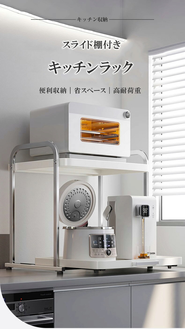 レンジラック レンジ上 ラック トースターラック キッチンラック 大型レンジ対応 ...