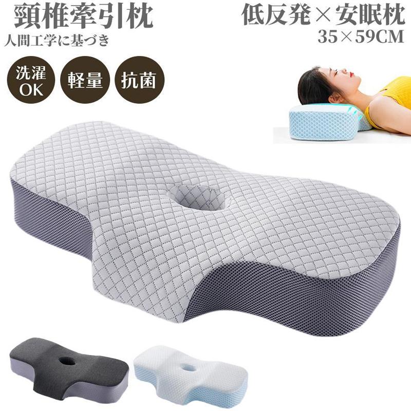 枕 横向き 低反発枕 ギフト まくら マクラ 安眠枕 ギフト ストレートネック 快眠枕 敬老の日 お祝い プ..