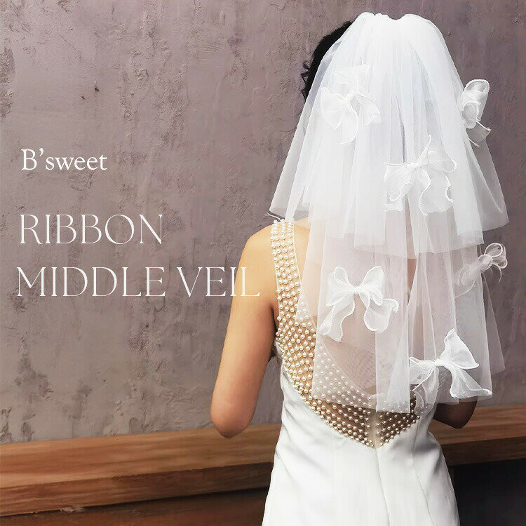 ウエディング ベール 【ミドルベール】コーム付きベール リボン ショートベール 結婚式 レース フラワ..