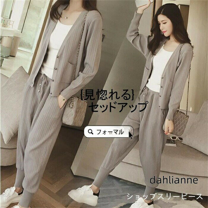 Rakuten - セットアップ レディース 秋冬 ニット 卒業式 服 母 長袖 上下セット カーディガン パンツ セットアップ ロング丈 オシャレ カジュアル 七五三 ママ