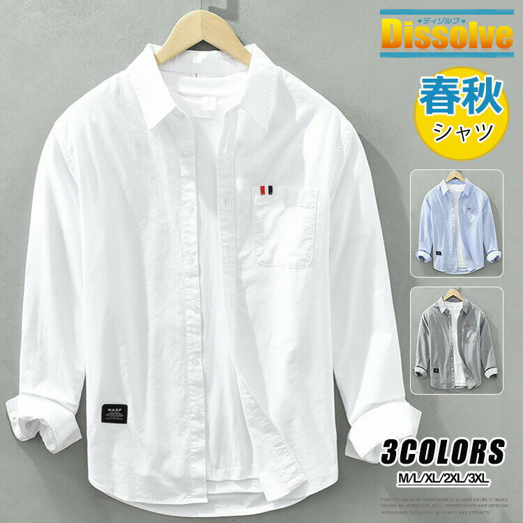 乐天商城 - 無地シャツ メンズ ビジネス シャツ カジュアルシャツ 長袖シャツ 白シャツ 綿シャツ トップス 紳士服 コットン 細身 20代 30代 40代 50代 春秋 通勤