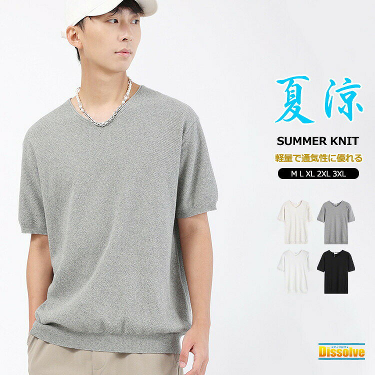 樂天商城 - Tシャツ メンズ Vネック サマーニット 無地Tシャツ トップス 半袖Tシャツ ニット 薄手 接触冷感 カジュアル ティーシャツ 夏 サマー メンズTシャツ ゴルフウェア シンプル 涼しい 通気性 ストレッチ