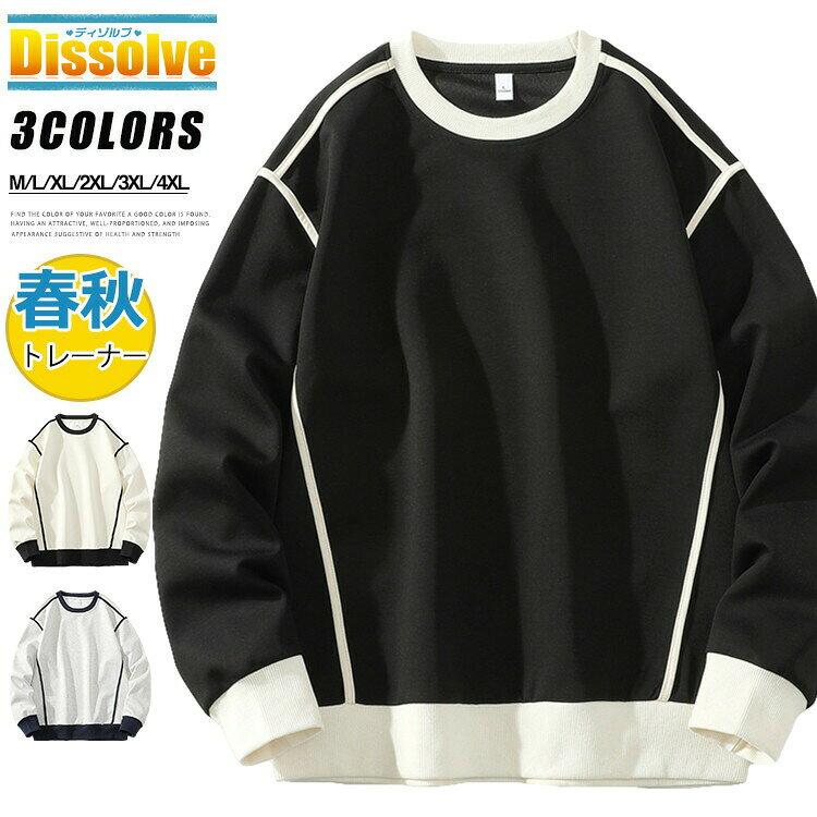 Rakuten - 長袖Tシャツ メンズ 長袖 Tシャツ ティーシャツ ジュニア レイヤード風 カラー切替 トップス ロンティー 春 秋 クルーネックTシャツ カジュアルTシャツ 男の子 男子 重ね着風 ダンス かっこいい