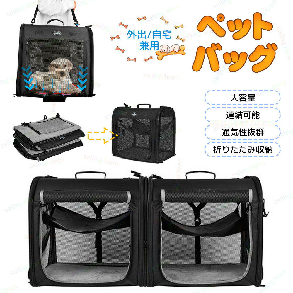 ペット キャリーバッグ ボストン キャリー 軽量 通気性 小型犬 猫 2匹 メッシュ 猫 ネコ 大きめ 大きい..