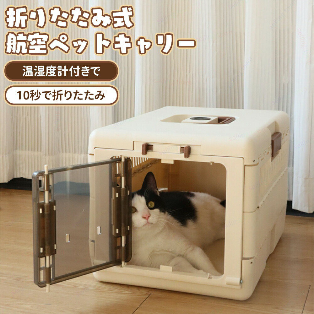 ペット キャリー 猫 キャリーケース 折り畳み 小型犬用クレート ペットキャリーバッグ ペットキャリー..