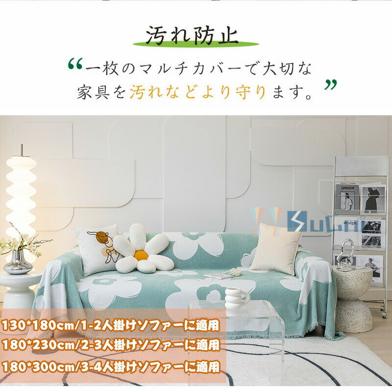 マルチカバー 北欧 ソファーカバー ベットカバー こたつカバー ブランケット テーブルクロス 膝掛け 肩掛け マルチカバー 三人掛け 肘付き 肘なし 新生活 母の日 [2]