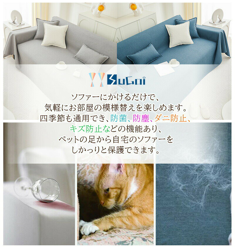 【スーパーSALE中】ソファカバー 完全防水 滑り止め加工 犬猫対策 マルチカバー おしゃれ 無地 長方形 3人掛け 1人 2人 4人掛け ソファーカバー 爪とぎ防止 防塵カバー ベッドカバー 椅子ラグ 肩掛け マルチクロス オーダー カーペット [2]