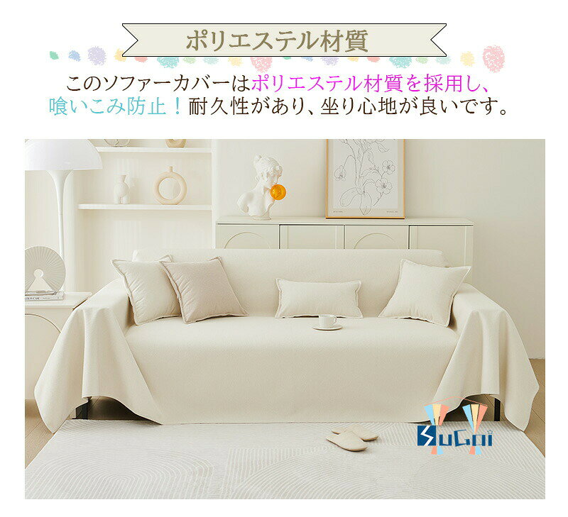 【スーパーSALE中】ソファカバー 完全防水 滑り止め加工 犬猫対策 マルチカバー おしゃれ 無地 長方形 3人掛け 1人 2人 4人掛け ソファーカバー 爪とぎ防止 防塵カバー ベッドカバー 椅子ラグ 肩掛け マルチクロス オーダー カーペット [3]
