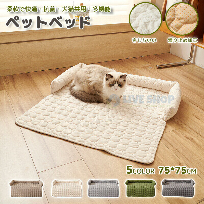 Rakuten - 【8%OFF+10倍 新品限定】ペットベッド ペットマット 冬 枕付き 犬猫共用 滑り止め 肌触り おすすめ クッション おしゃれ かわいい 暖かい あたっか 寝心地抜群 犬用ソファマット 犬ベッド 猫ベッド 寒さ対策 暖かい 冬用 ペット用品 猫用 犬用 洗える