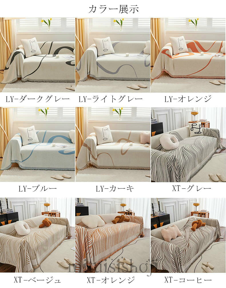 【送料無料】マルチカバー ソファー 肘あり 長方形 正方形 ブランケット ベッドカバー こたつカバー ソファーカバー 2人掛け 3人掛け 4人掛け フリンジ付き ひざ掛け 肩掛け テーブルクロス 毛布 多機能 汚れ防止 防塵カバー 保護カバー 二人/三人/四人掛け おしゃれ 新生活 [3]