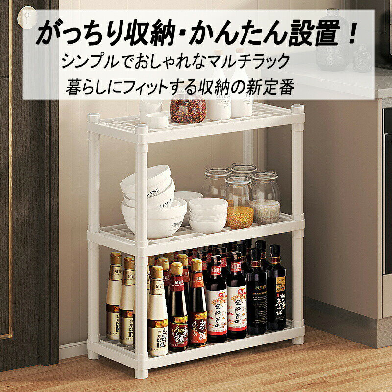 収納ラック プラスチックラック キャスター付きラック オープンラック 組み立て式収納棚 5段ラック / 3..