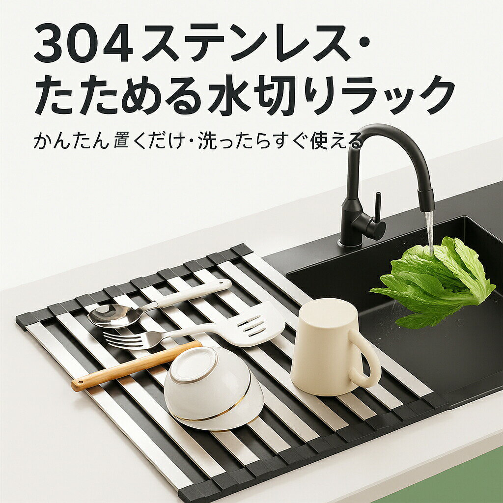 水切りラック 折りたたみ水切り シンク上ラック ステンレスラック シンク水切りトレー 省スペース水切..