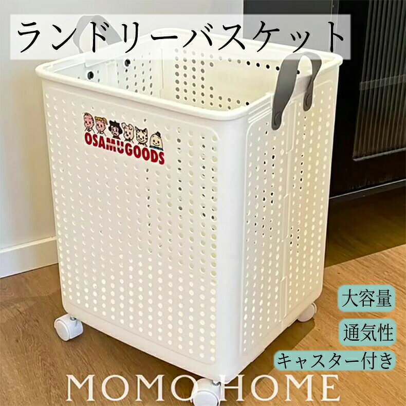 Rakuten - ランドリーバスケット 折りたたみ 折り畳み 大容量 スリム 洗濯カゴ 持ち手 持ち手付き 洗濯機横 省スペース 軽い 軽量 収納 せんたくかご 洗濯籠 ラック 折りたためる コンパクト 洗濯物入れ ランドリー バスケット 洗濯物入れ 洗面所 軽量 省スベース 脱衣かご 取っ手付き