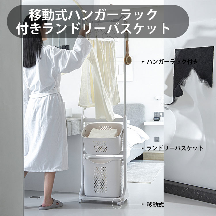 Other - 浴室収納 ランドリー 洗濯かご キャスター 洗面所 収納ラック 洋服掛け 衣類収納 ハンガー 洗濯物干し スリムラック 多機能ラック 立て掛け 移動式 衣類スタンド 洗濯収納 洗濯用品 省スペース 整理ラック 衣類整理 洗濯ラック タオル掛け バッグ掛け 棚付き