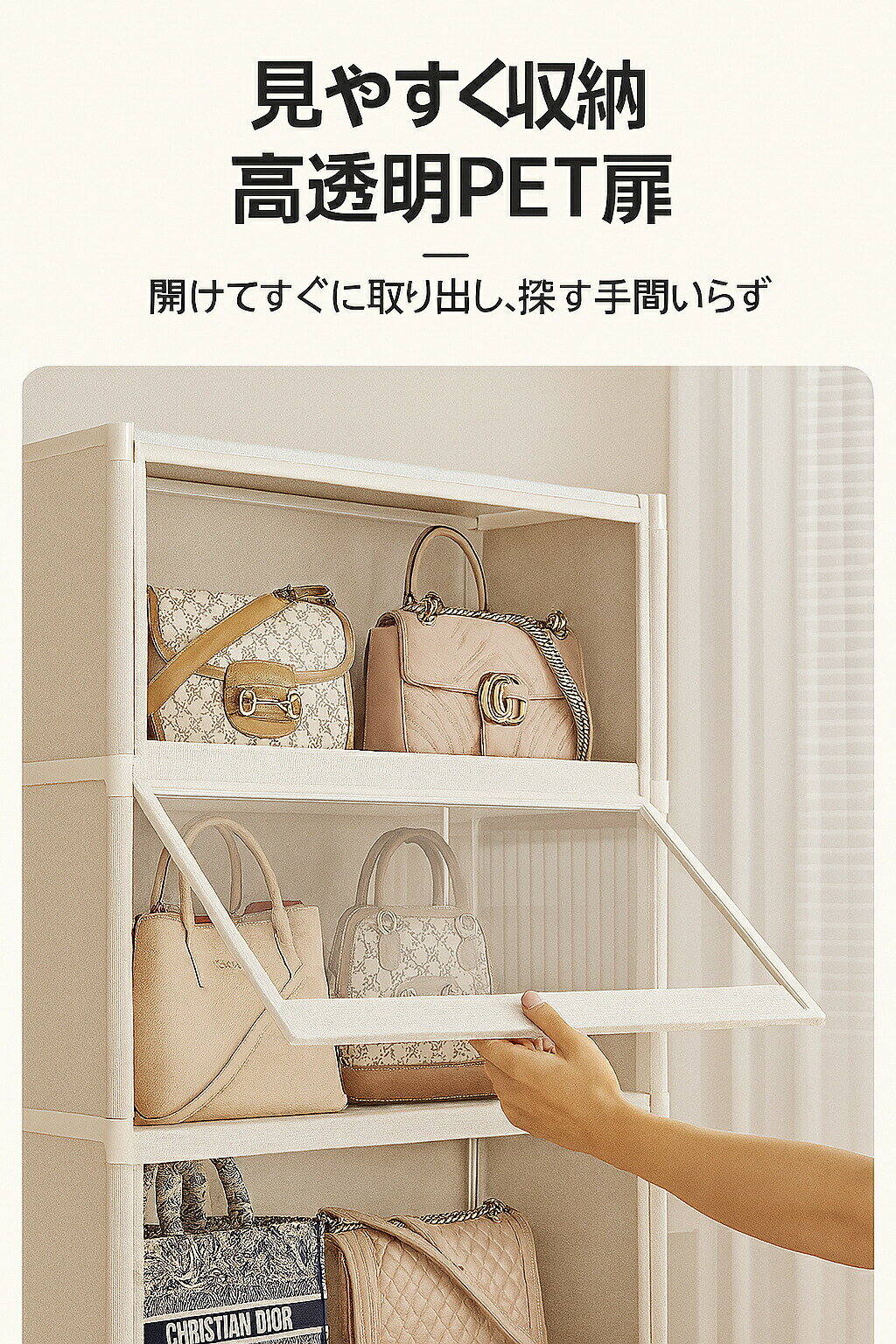 イーモノストアの収納ボックス 収納棚 折りたたみ収納棚 バッグ収納 透明収納ケース PET扉 防塵収納ラック 収納ラック おしゃれ 衣類収納 小物収納 ホコリ防止 大容量収納 カバン収納 マグネット扉 見える収納 組み立て簡単 扉付き収納ボックス リビング収納｜アングル3