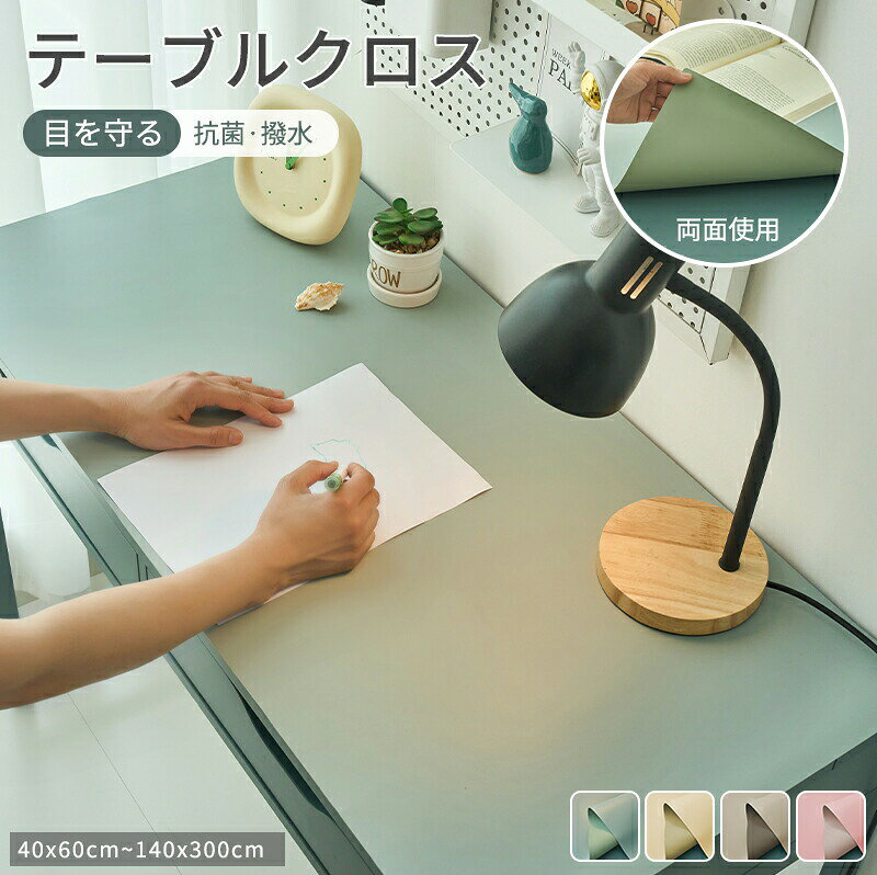 Rakuten - デスクマット 防水 PUレザー テーブルマット 2色使い 高級レストラン風 卓上クロス おしゃれ 防汚 防カビ 耐久性抜群 耐熱 丸洗いOK リビング ダイニング テーブルクロス