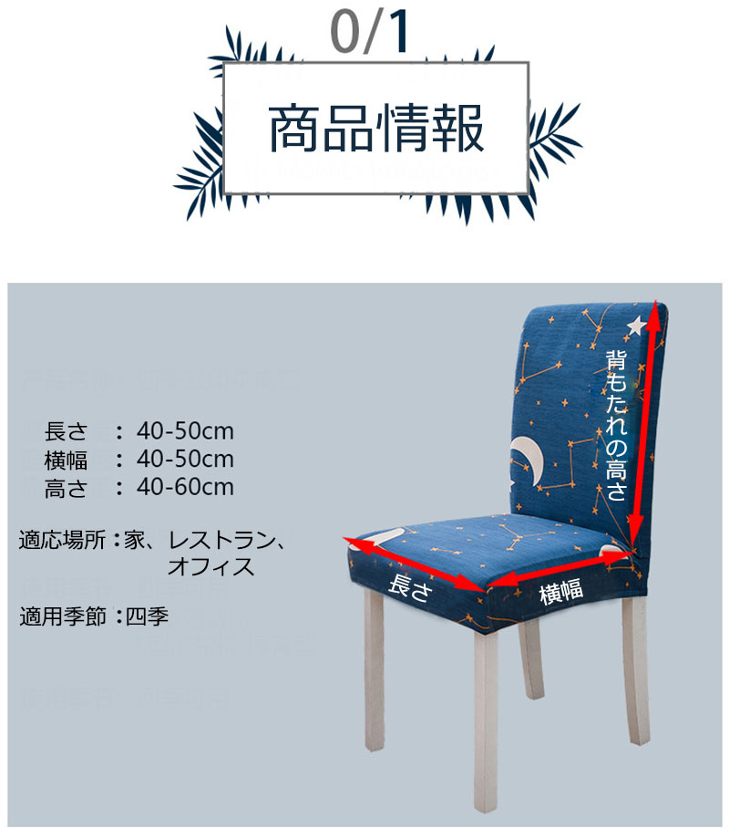 【二枚入り】椅子カバー ストレッチ 高弾力 イメチェン チェアカバー 椅子保護 汚れ対策 ペット対策 2枚セット おしゃれ 背もたれ 取り外し可能 フルカバー ダイニング オフィス 事務座面 デスク 伸縮 フィット シンプル イス 新生活 送料無料 [3]