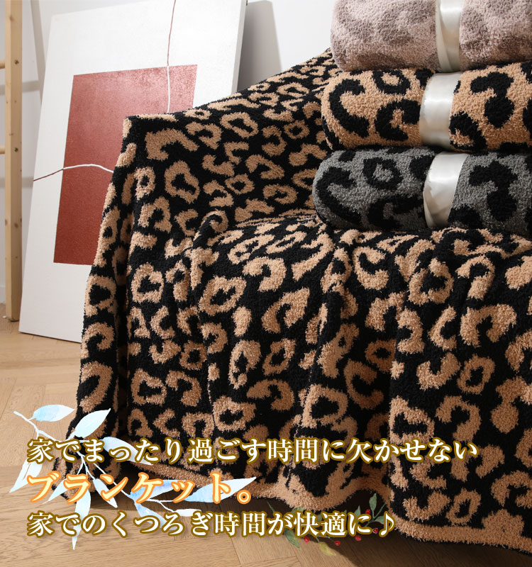 ブランケット ひざ掛け 毛布 タオルケット 厚手 おしゃれ レオパード ヒョウ柄 豹柄 ふわふわ もこもこ 北欧 もうふ 大判 マルチカバー スローケット 掛け毛布 かわいい 膝掛け 柔らかい シングル ダブル 冷房対策 冬 クリーム 両面使用 オフィス [2]