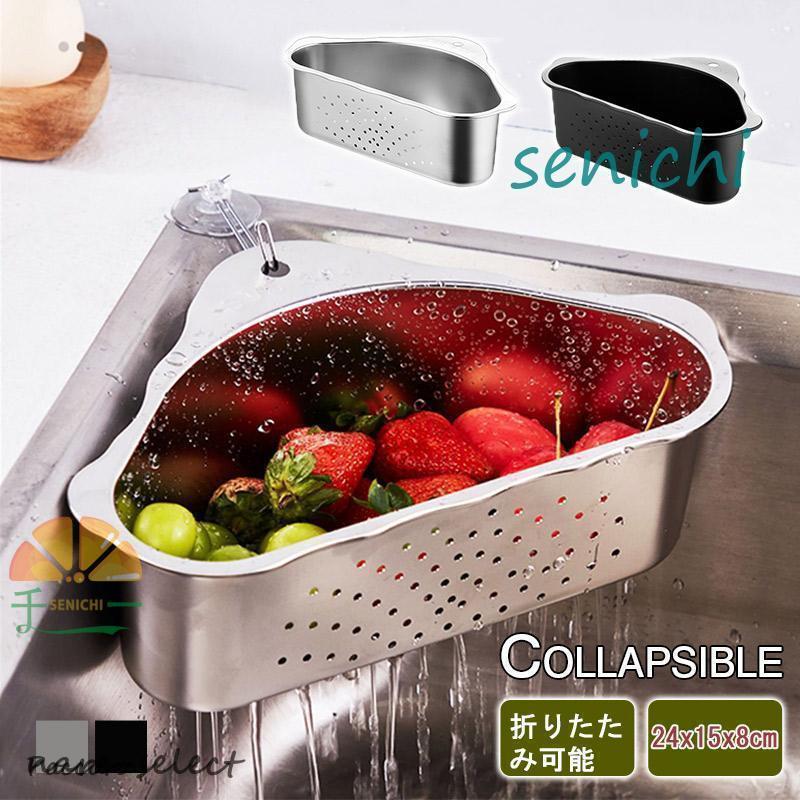 三角コーナー キッチンシンクストレーナー 折りたたみ可能 衛生的 料理 残飯 食べ残し 衛生用品 生ごみ..