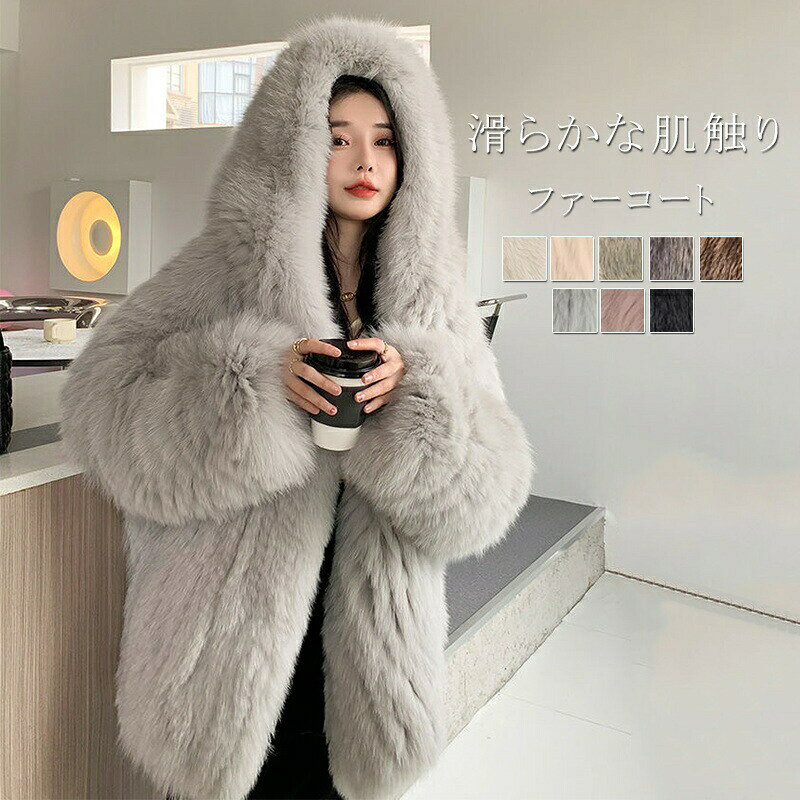 【スーパーSALE中】ファーコート レディース ブルゾン ジャケット コート 冬 ボア 防寒 アウター フェイクファーコート ゆったり ミディアム丈 ショート丈 もこもこ フード付き ファー ジャコット ボアブルゾン 防寒コート お洒落 大人
