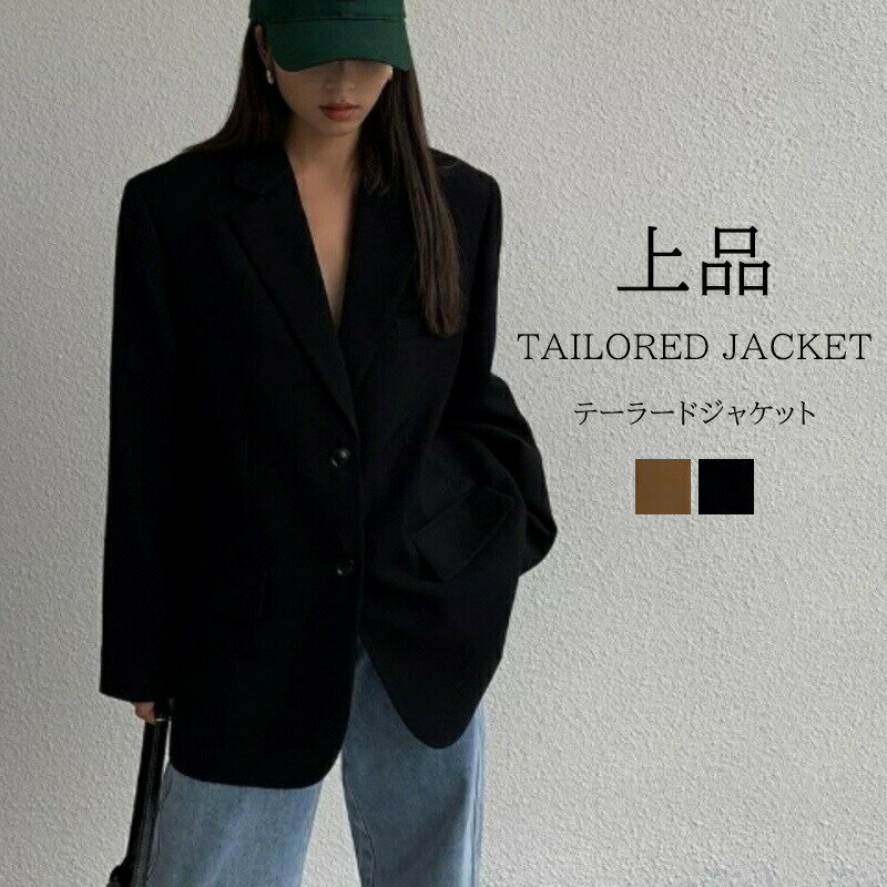 テーラードジャケット ジャケット レディース 春 ライトアウター アウター スーツ 単品 コート トップス 羽織り テーラード 長袖 ブラック ジャケット 秋 トップス 無地 上着 フォーマル お洒落 通勤 OL オフィス 上品 シンプル 入園 入学 卒業式