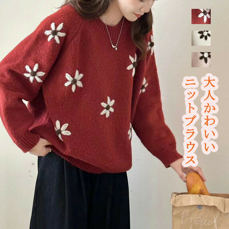 Tunics - ニット 花柄 セーター 秋冬 ニットセーター トップス ブラウス プルオーバー 長袖 リブ編み 長袖ニット チュニック 無地 刺繍 かわいい ゆったり オーバーサイズ アウター 大きいサイズ ドルマン 柔らかい お洒落 配色 可愛い 防寒 ニットソー 秋 冬 春
